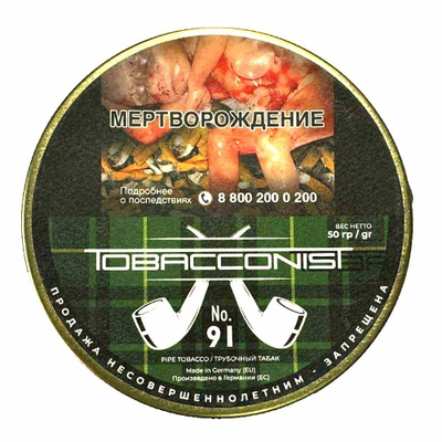Трубочный табак Tobacconist №91, 50 гр