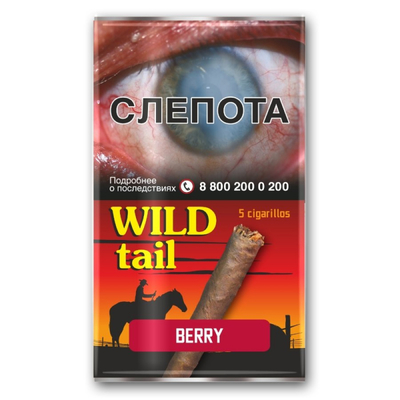 Сигариллы Wild Tail Berry (в кисете) 5шт.